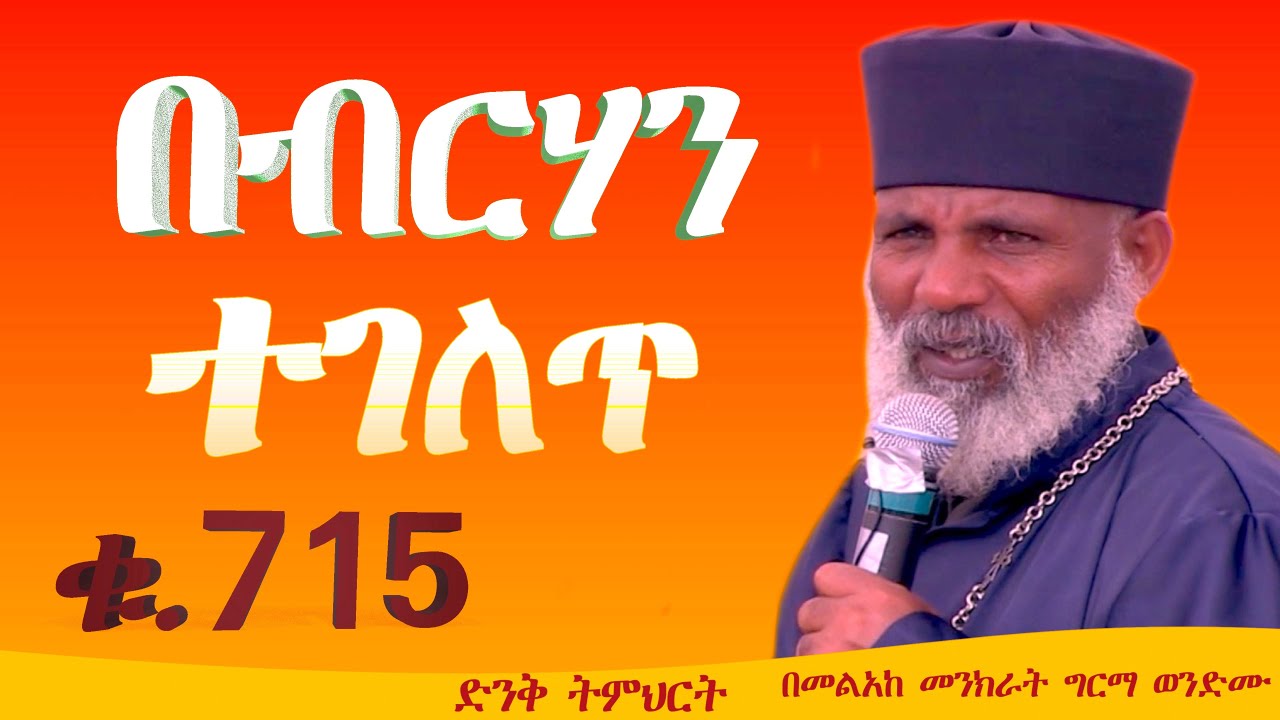Memehir Girma Wondimu#715#