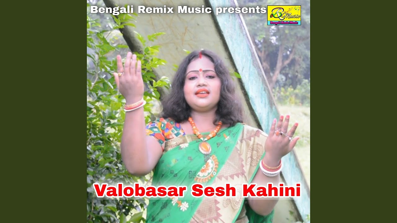 Vhalobasar Sesh Kahini