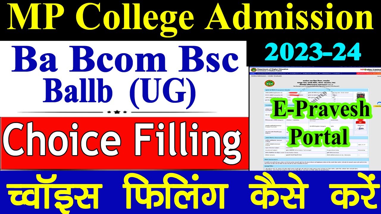 MP College Choice Filling Process 2023 || College Choice Filling Kaise Kare || Ba Bcom Bsc Admission