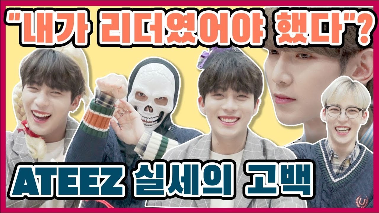 (ENGSUB) [짜릿한인터뷰] 마! 이게 의리다! 다다다음 생에도 ATEEZ! 이 중 거짓말을 하고있는 사람은 누구!? ATEEZ 'Electrifying Interview'