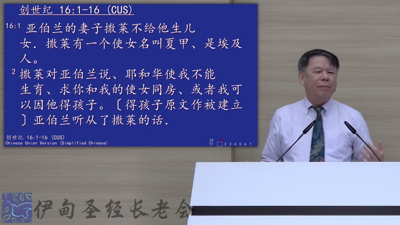 20230813 - 别走在神前面 - 张克复牧师
