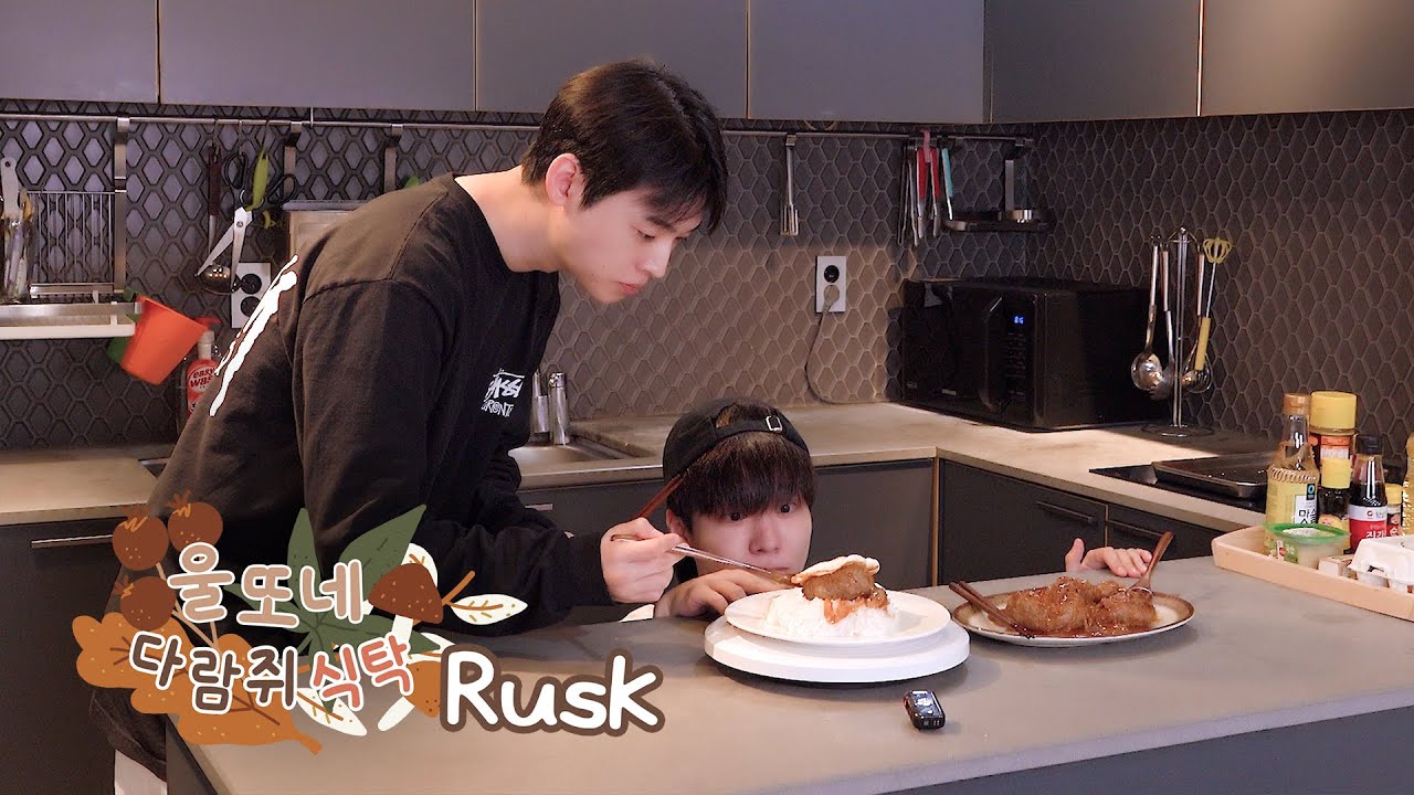 [울또네 다람쥐 식탁] 함박스테이크편 Rusk 🍞 ㅣ ONF (온앤오프)