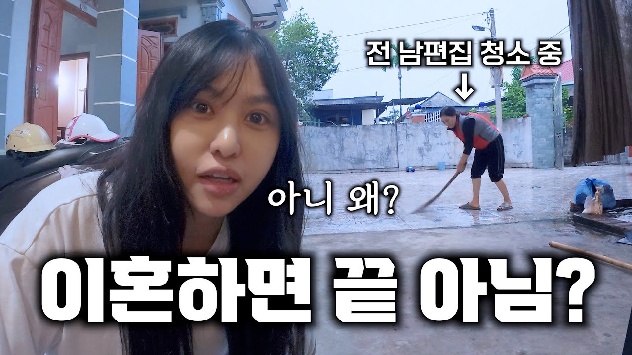 이혼한 전 남편의 제사를 6년째 챙기는 장모님과 새장인어른을 본 베트남 아내 반응.. [#2-92]