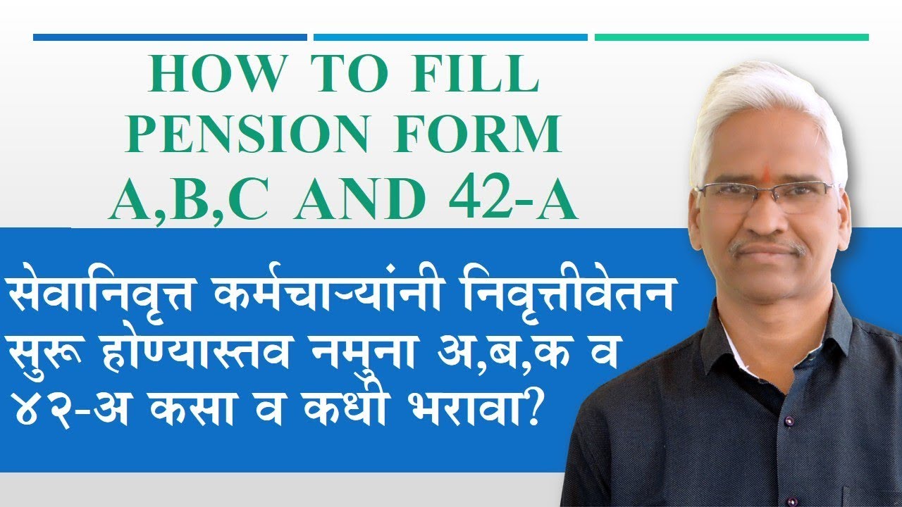 How to fill Pension form A,B,C and 42-A  कसा व कधी भरावा?