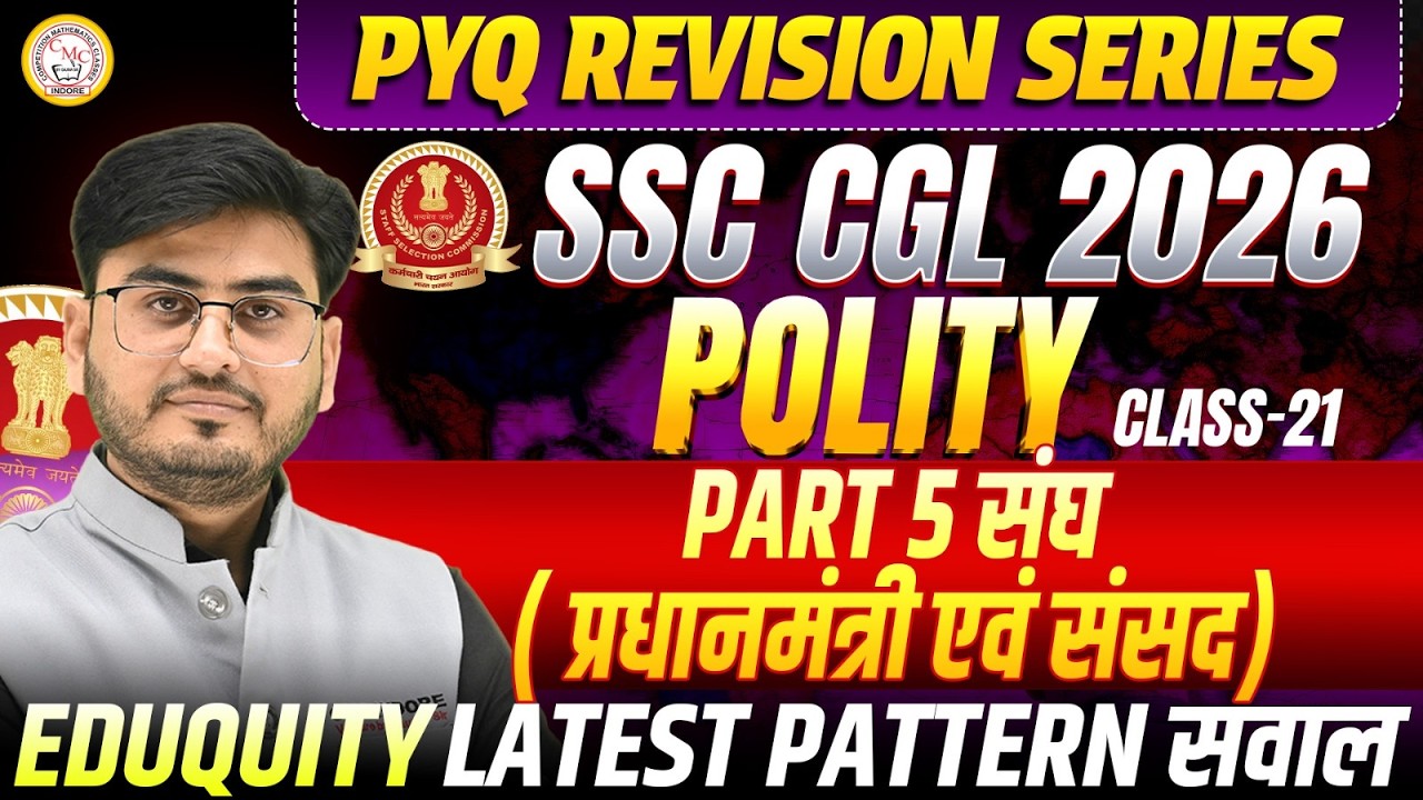 SSC CGL 2026 Polity Previous Year Questions | PM & Parliament | Latest Pattern | By Ramanuj Sir