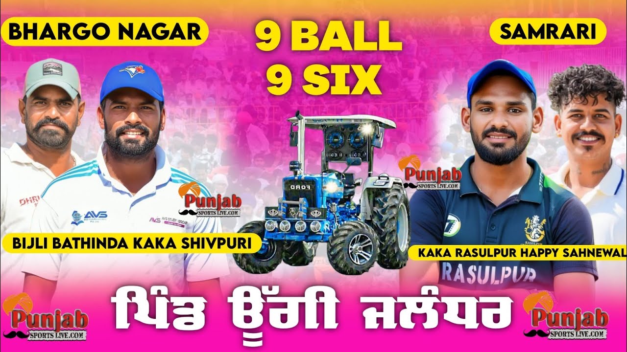 ਬਿਜਲੀ ਬਠਿੰਡਾ ਨੇ ਆਖਰੀ 10 ਬਾਲ ਵਿੱਚ ਬਣਾ ਦਿੱਤੇ 52 ਰਨ Siraa Batting Kiti Samrari vs Bhargo Nagar Match 