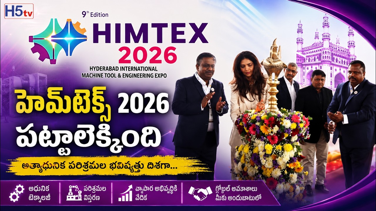 HIMTEX 2026 | Automation, Robotics & Smart Manufacturing Technologies Expo | Hitex Hyderabad | h5tv