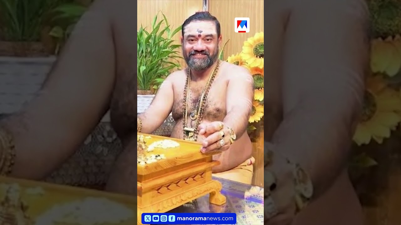 ബാധയൊഴിപ്പിക്കലിനിടെ പീഡനശ്രമം; ജോത്സ്യനെതിരെ പോക്സോ കേസ് #Kolla #KeralaCrime #POCSO