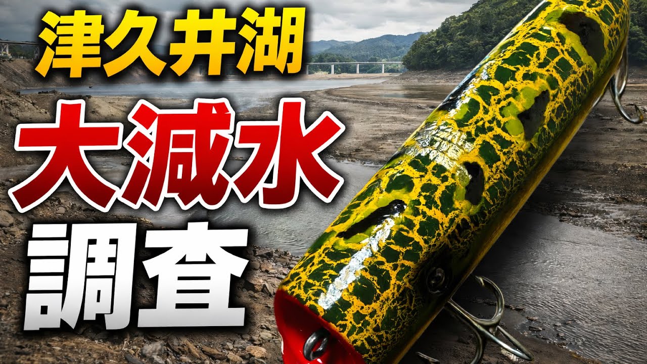 🎍2026年よろしくお願いします🎍＃津久井湖＃レンタルボート＃トップウォーター