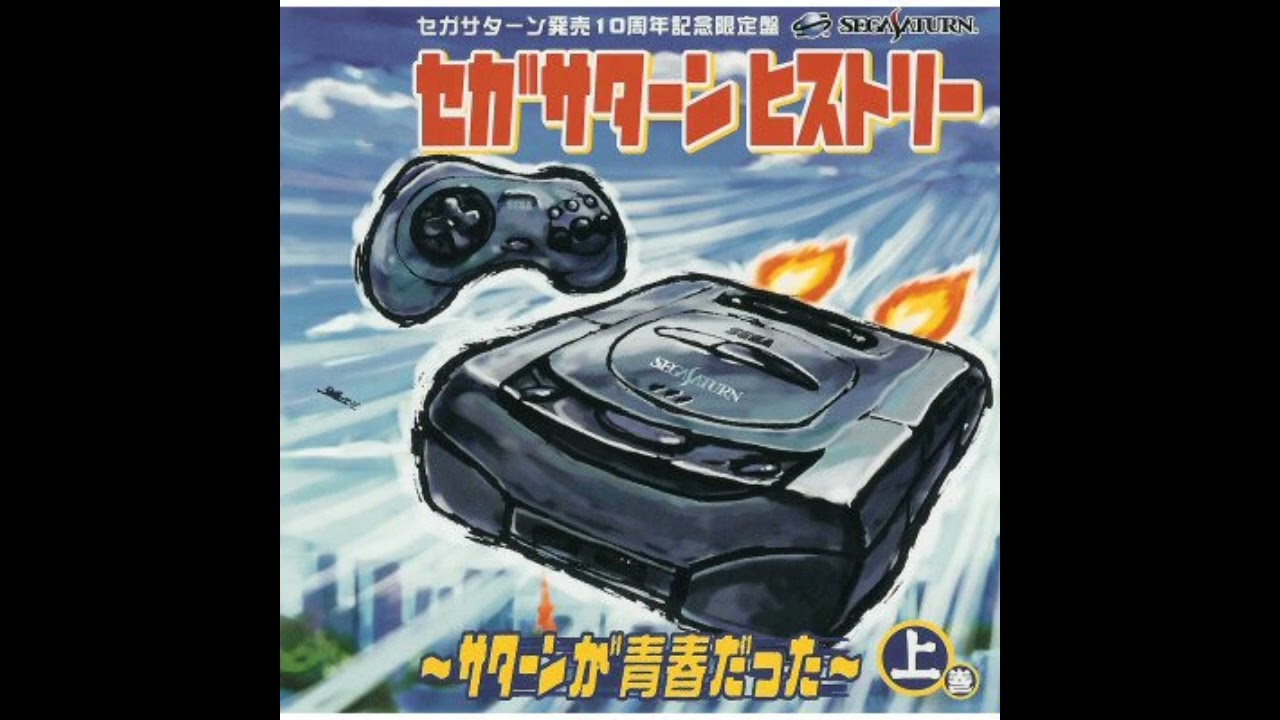 [OST] SEGA Saturn History - First Volume [Track 34] Victory Goal 97 (From Victory Goal 97)