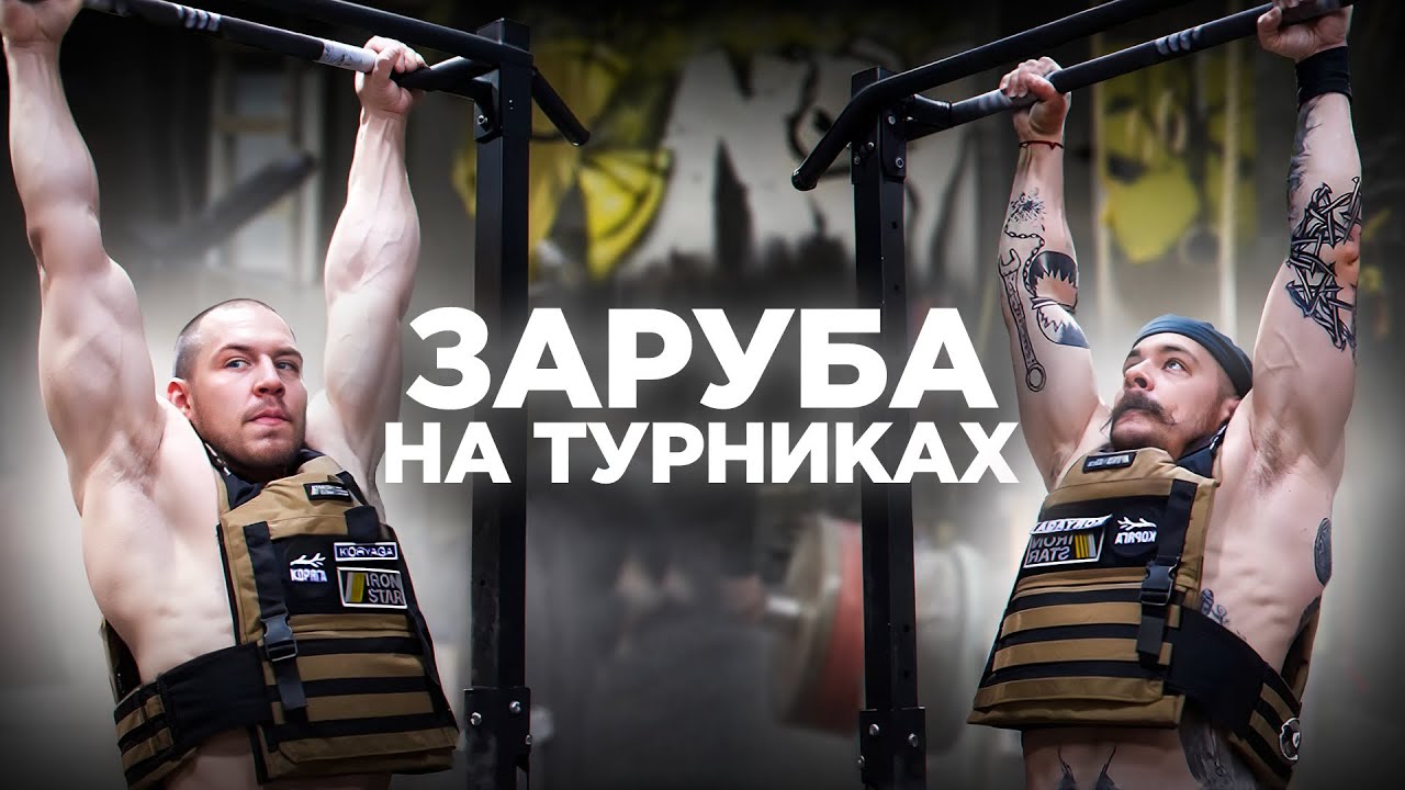 БЛУД VS КОРЯГА!? ЗАРУБА НА ТУРНИКАХ И БРУСЬЯХ!? ТРЕНИРОВКА НА УЛИЦЕ!!!
