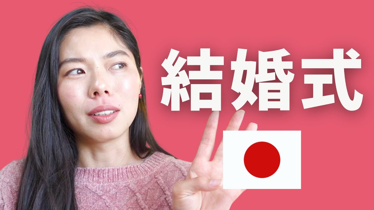 442 結婚式に持って行くお金💰について #日本語学習