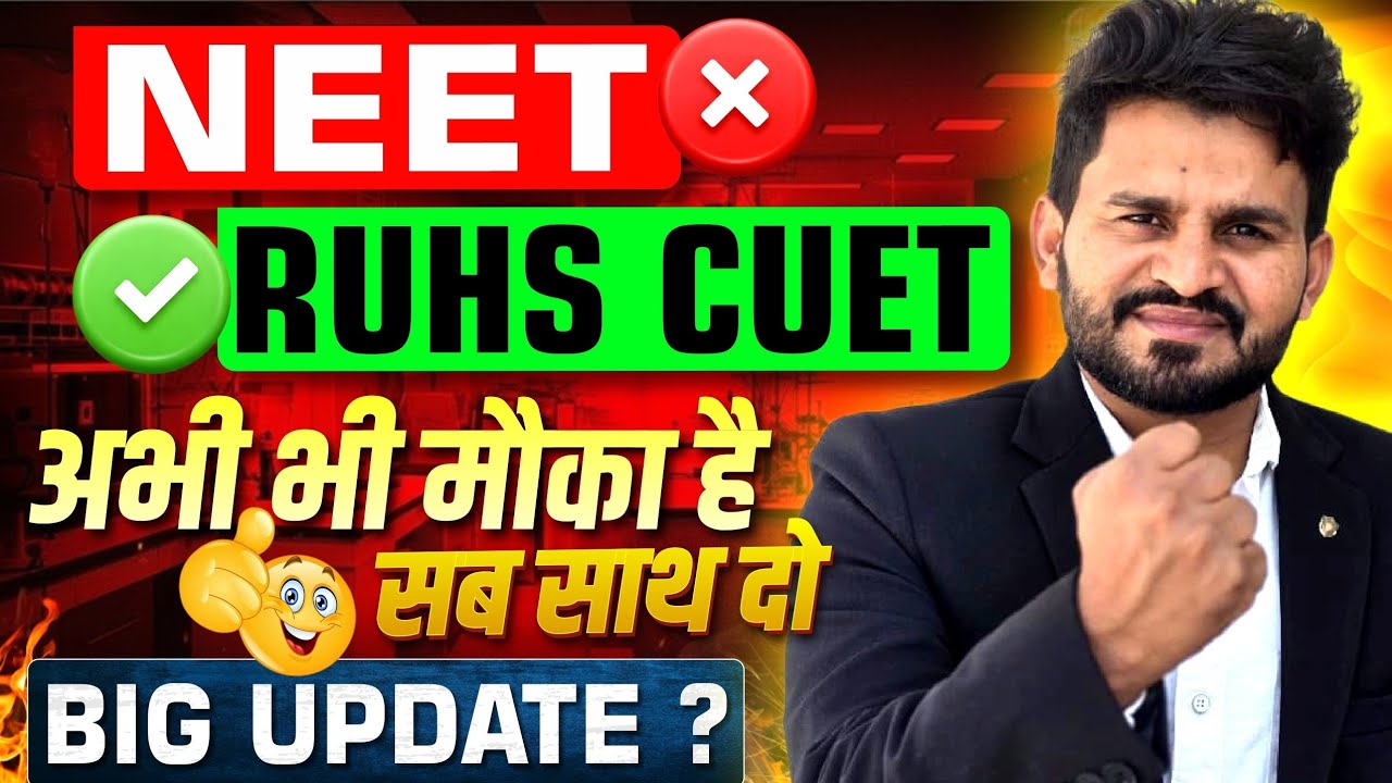 RUHS CUET BSc Nursing 2026 vs NEET BSc Nursing | Rajasthan BSc Nursing 2026 Full Details #bscnursing