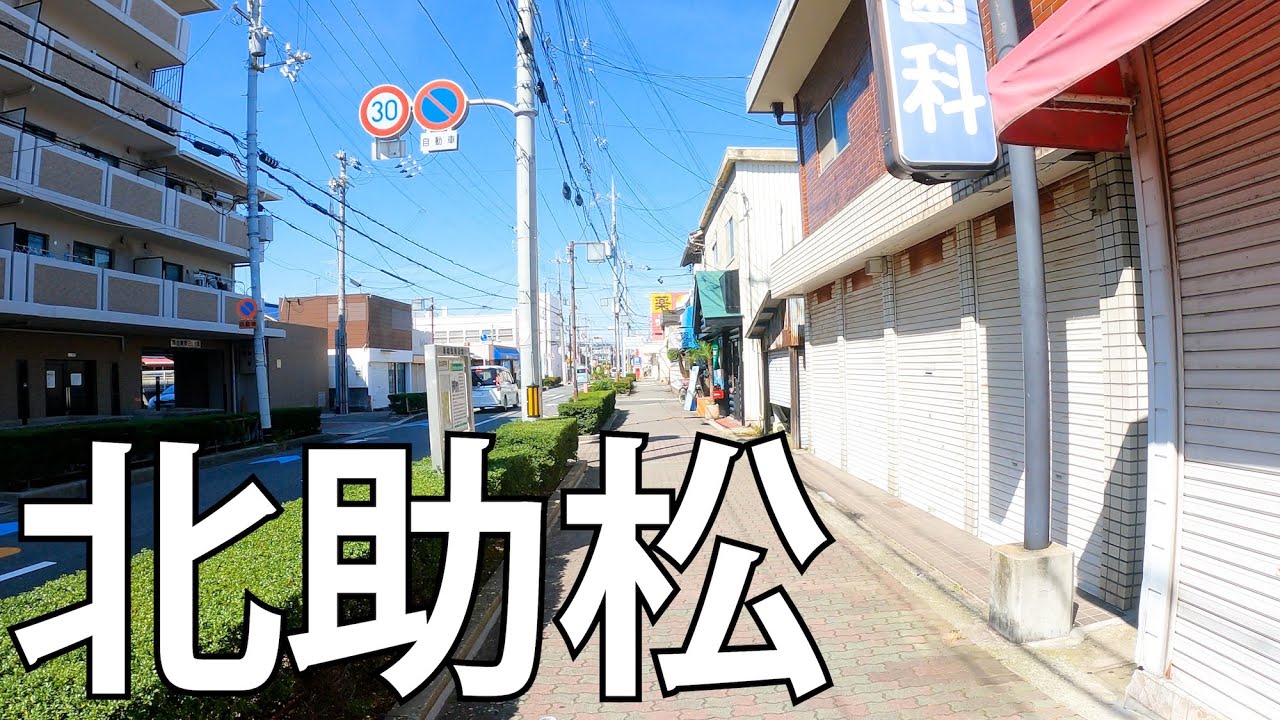 【大阪】泉大津の北助松を散策、昭和レトロと助松神社