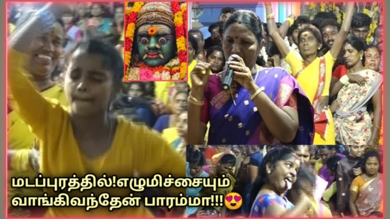 மடப்புரத்தில்!எலுமிச்சையும் வாங்கி வந்தேன் பாரம்மா😍/T.ராஜேஸ்வரி அவர்கள் காளியம்மன் பாடல்/பக்திபாடல்