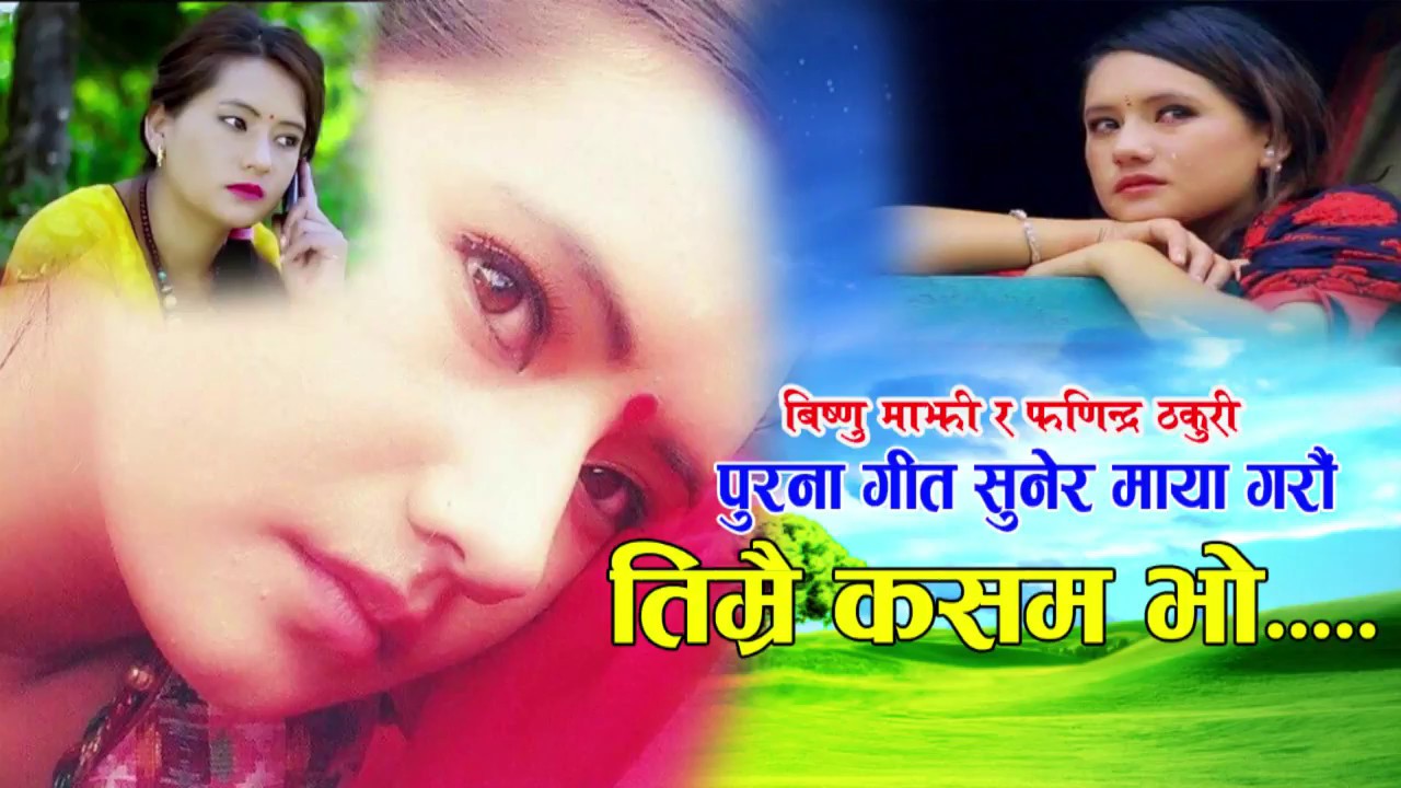 रातीको समयमा सुन्दा यो गीत कस्को आँसु नझर्ला || Timrai Kasam Bho Bishanu Majhi & Phanindra