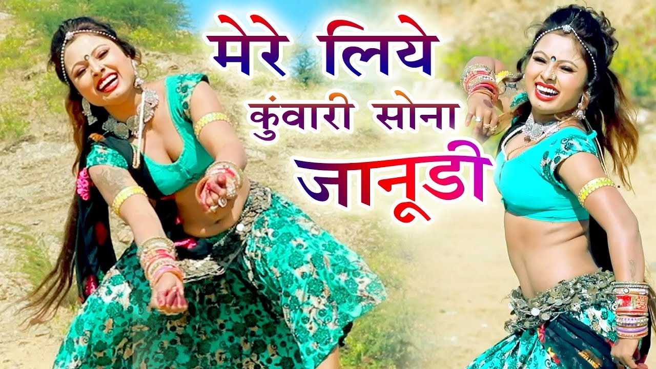 New Rajasthani Song 2020 || Kuwari Hai Tu Janudi || Aasha Parjapat || Marwadi Song || Kishan Bhadana