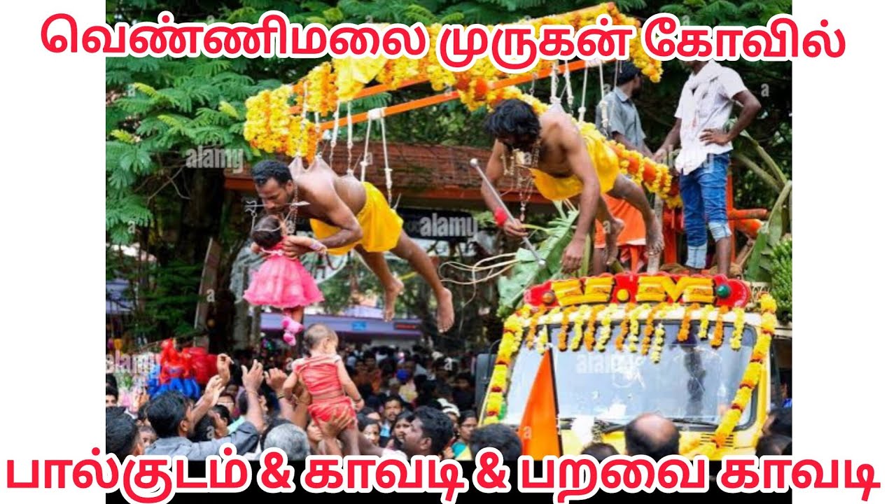 #வெண்ணிமலை #முருகன்கோவில் #pavoorchatram #காவடியாட்டம் #காவடி #பால்குடம் #நையாண்டி #சுடலைமாடன் 
