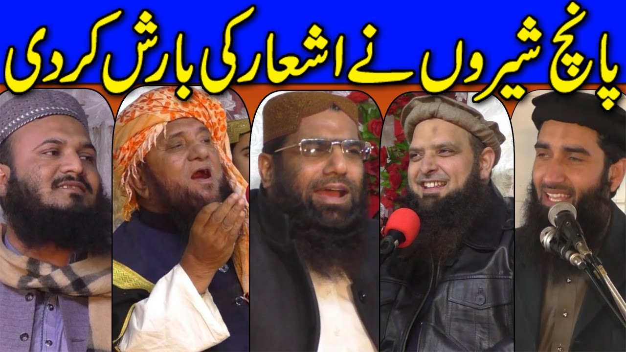 Molana Yousaf Pasruri, Qari Haneef Rabbani, Qari Abdul Hafeez, Ilyas Madni, Naeem Ur Rehman | Naat