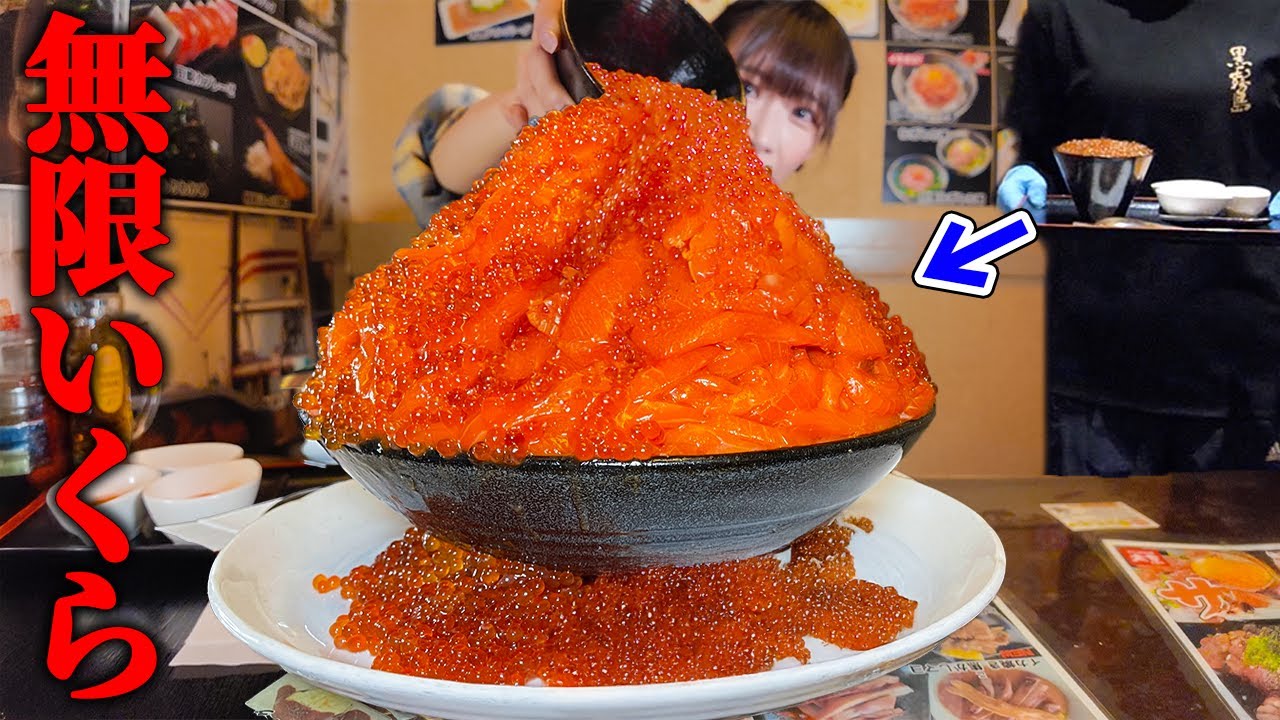 【大食い】いくら丼5000g!? 史上最大級の爆食してみた結果【海老原まよい】