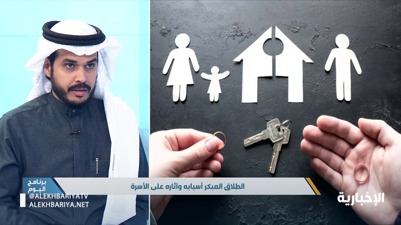 مستشار أسري: هناك 5 أسباب أساسية 