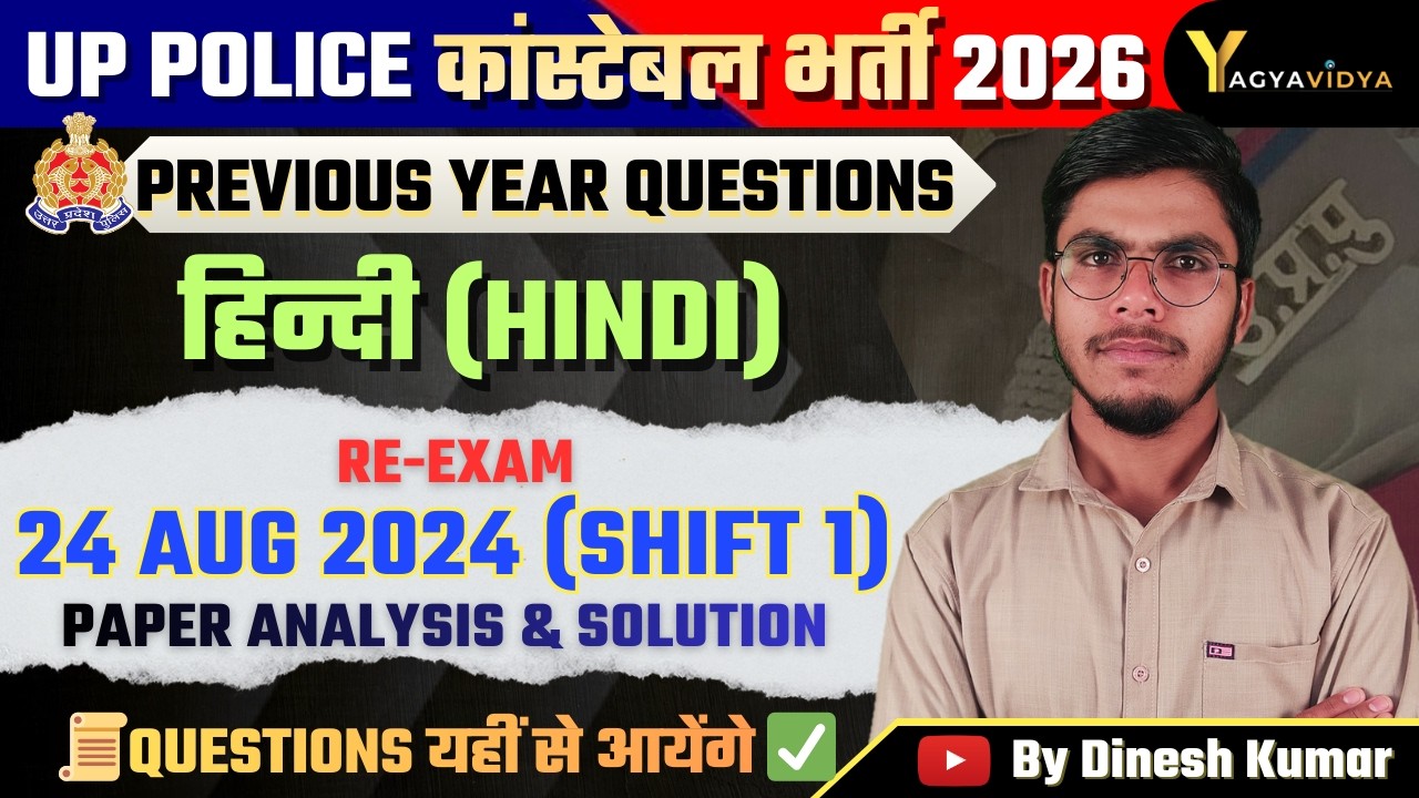 UP Police Constable Samanya Hindi 24 Aug 2024 (Shift 1) 🔥 UP Police Constable Hindi PYQs