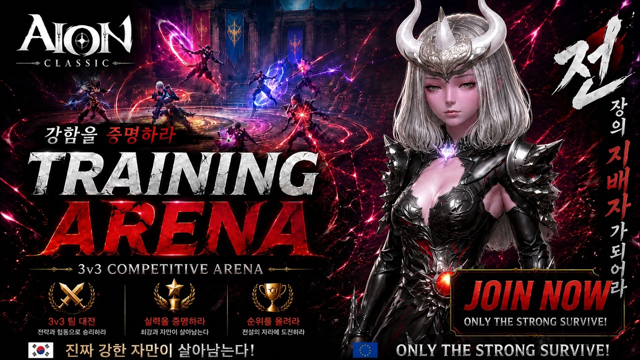 Aion Classic Training Arena
