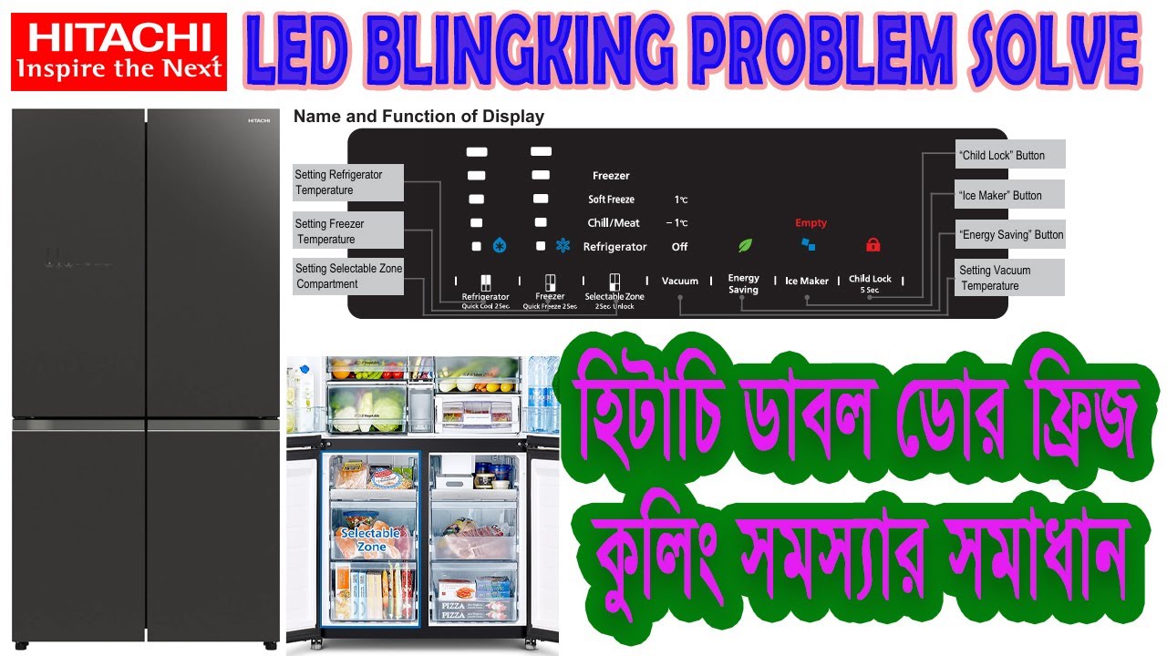 Hitachi 4 door French bottom freezer Cooling problem Solveহিটাচি 4 ডোর ফ্রিজের কুলিং সমস্যার সমাধান
