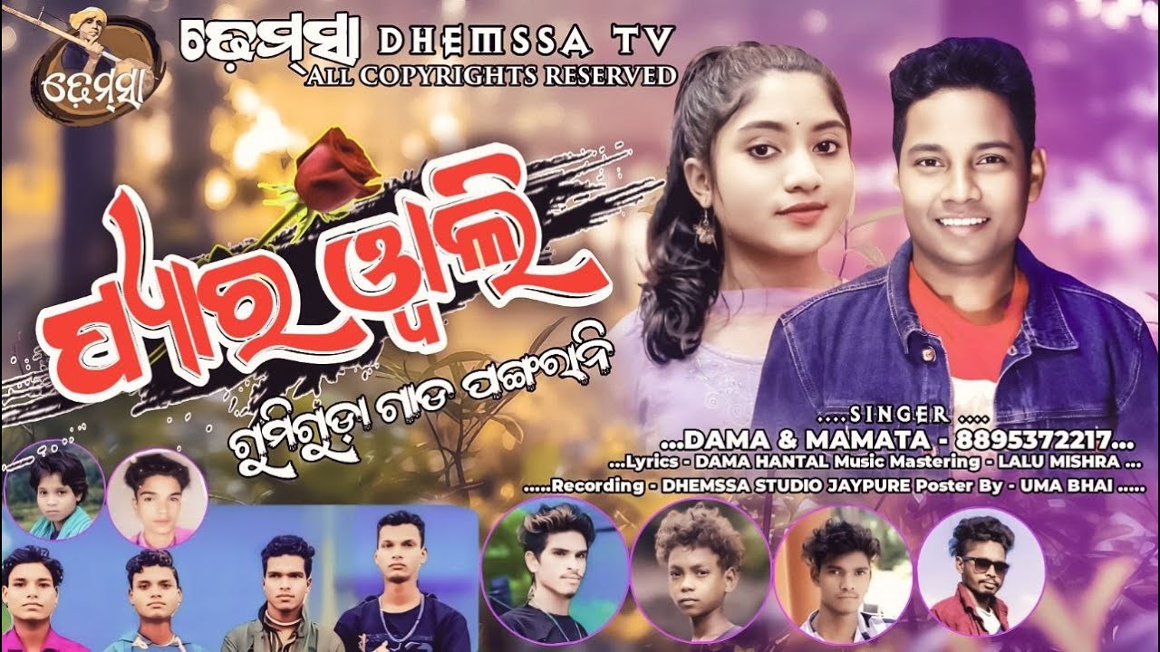 Song PYAR WALI  #dhemssa tv