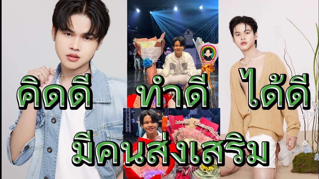 คิดดี ทำดี ขยันดี ไม่ต้องกลัวเสียเปรียบใคร #ยูริ #โตเกียวมิวสิค