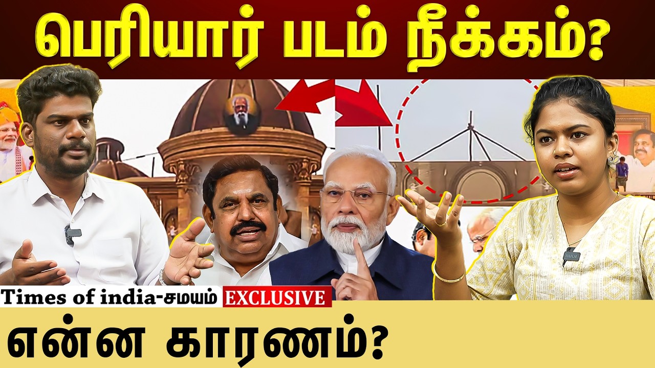 மோடி பங்கேற்கவுள்ள கூட்டம்....பெரியார் படம் நீக்கம் ஏன்?