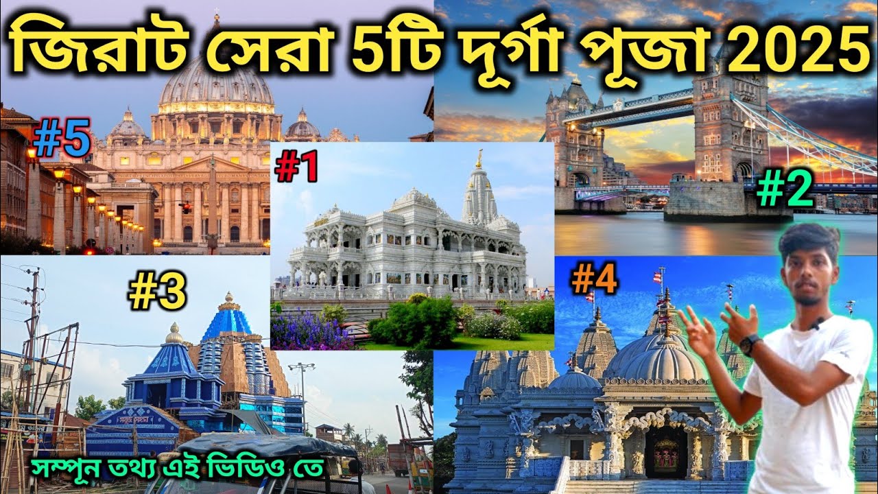 Jirat Top 5 Durga Puja 2025 | জিরাট সেরা 5টি দূর্গা পূজা 2025 | Jirat Durga Puja 2025 