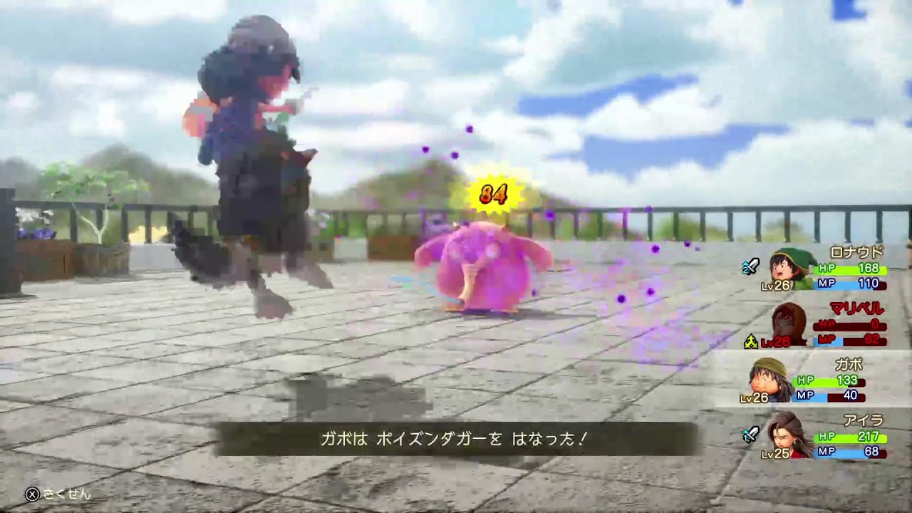 DQ7R