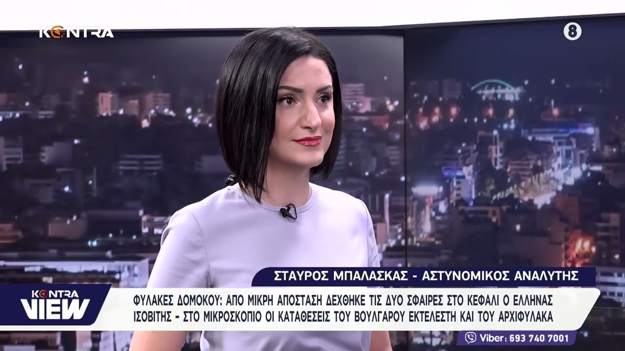 Σταύρος Μπαλάσκας για την δολοφονία στις φυλακές Δομοκού