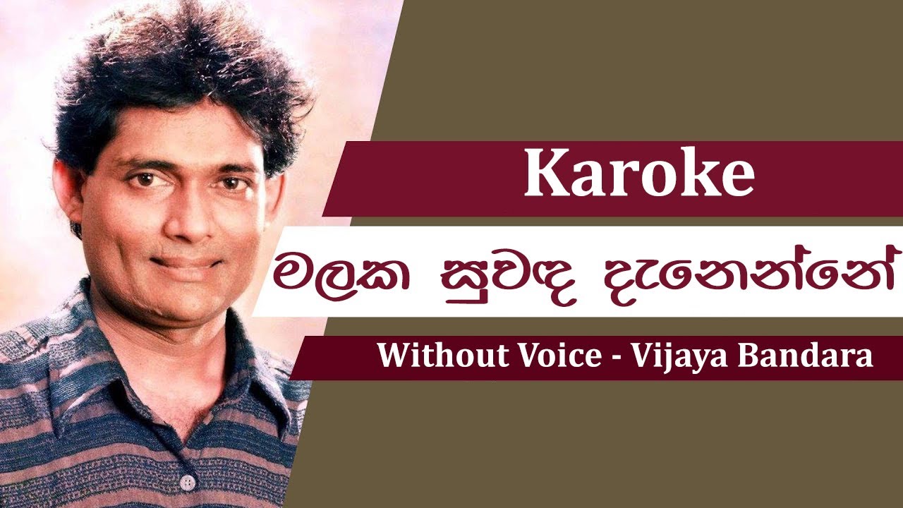 Malaka Suwanda Denenne Karoke - without voice (Vijaya bandara)