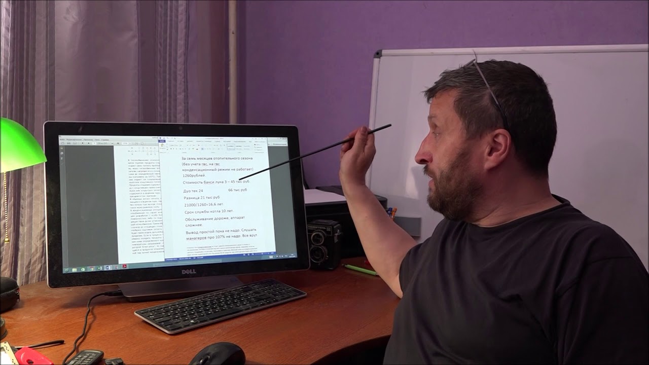 Конденсационный котел. Как нас пытаются надуть.