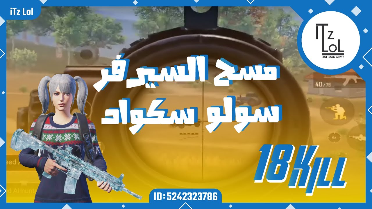 مسح السيرفر بـ طريقة مستفزة مايفوتكم القيم بلي🔥😱