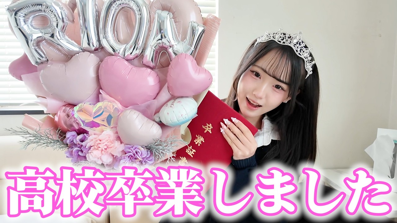 高校卒業しました✨卒業式どんな感じだった？