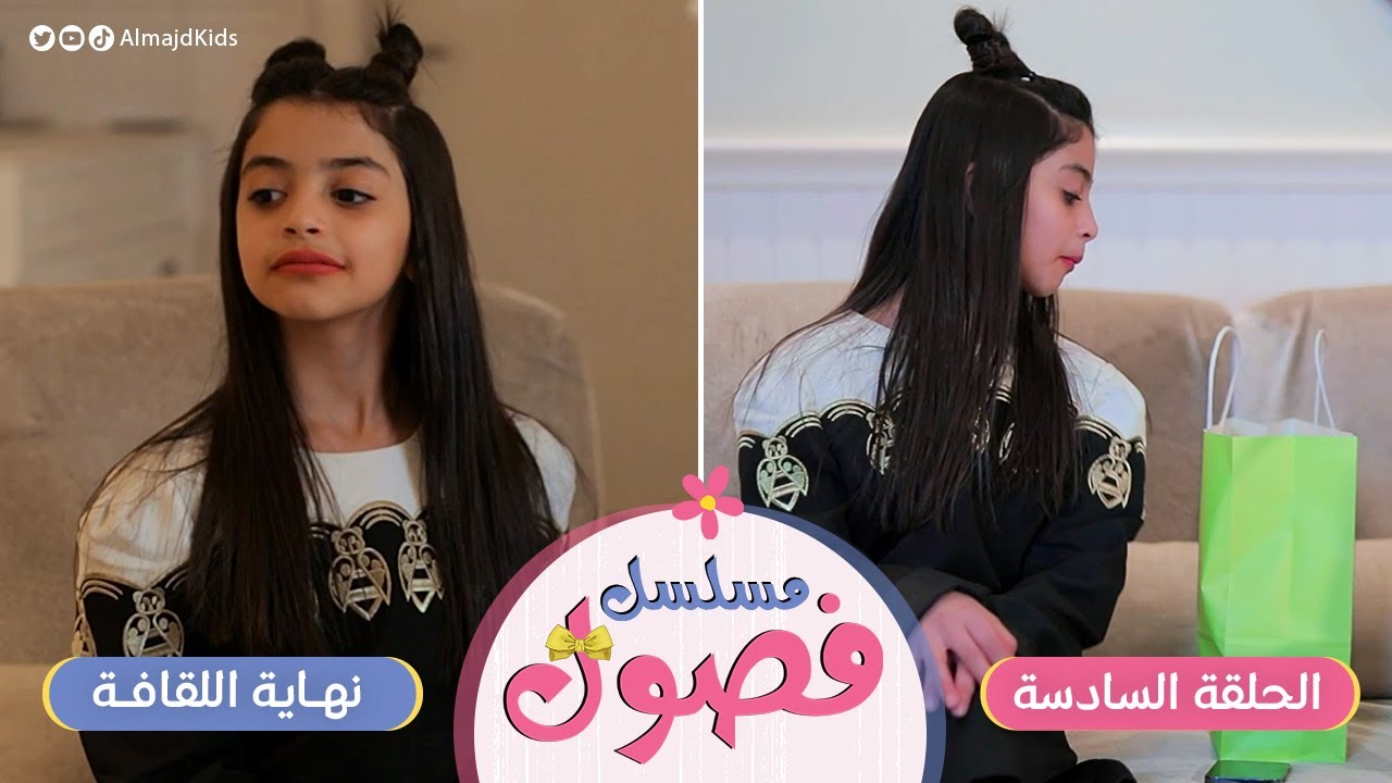 مسلسل فصول | الحلقة 6 | نهاية اللقافة
