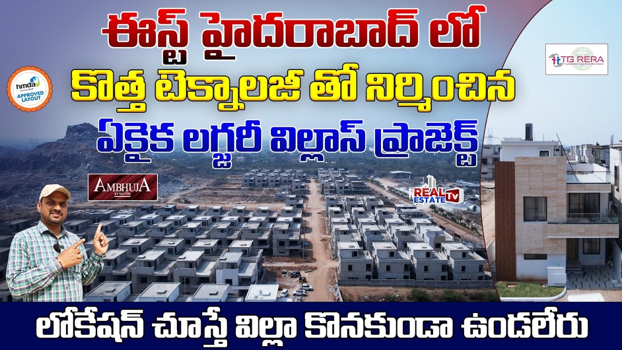 Hyderabad Villas || 55 Acres -516 Villas || Ultra Luxury Premium Triplex Villas | beside ORR Exit 11