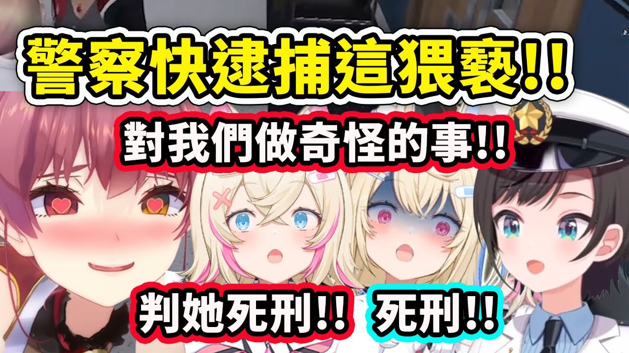 瑪琳到醫院療傷時對FuwaMoco做出了奇怪的事讓雙子尖叫要大空警察來逮捕她？【FuwaMoco】【寶鐘瑪琳】【Nerissa Ravencroft】【Hololive 中文精華】