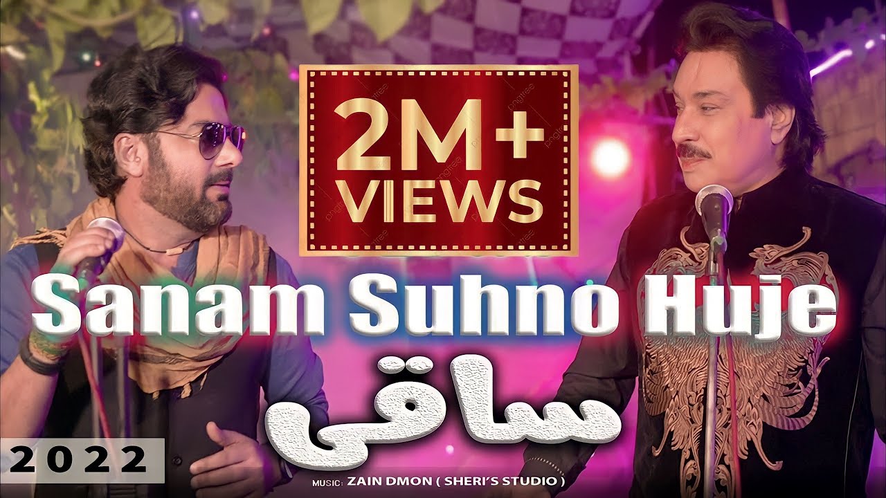 Sanam Suhno Huji Saki - Shaman Ali Mirali - Shahriyar Ali - New Sindhi Song - Duet Song - New Songs