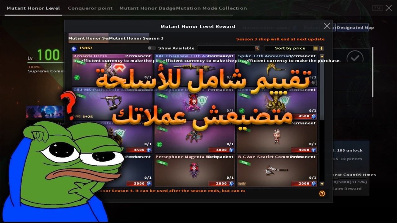 كروس فاير ويست : قبل ما تصرف عملاتك في Mutant Honor Level تقييم شامل للأسلحة إيه يستاهل وإيه لأ💰⚠️
