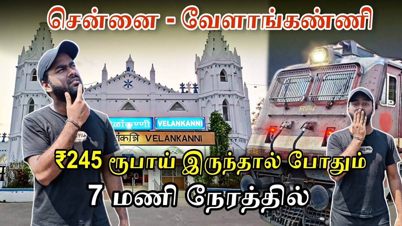 🚂🚂 CHENNAI EGMORE TO VELANKANNI TRAIN TRAVEL !! 💥😱 வெறும் ₹245 ரூபாயில் ரயில் பயணம் | Peri Vlogs