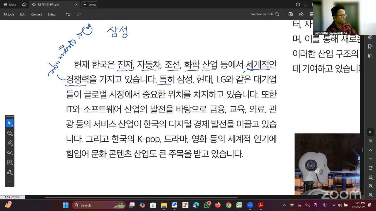 35 작업장 관리