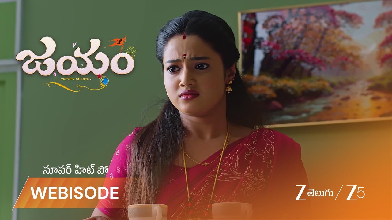 JAYAM | రుద్రకి కారం కాఫీ ఇచ్చిన గంగ!