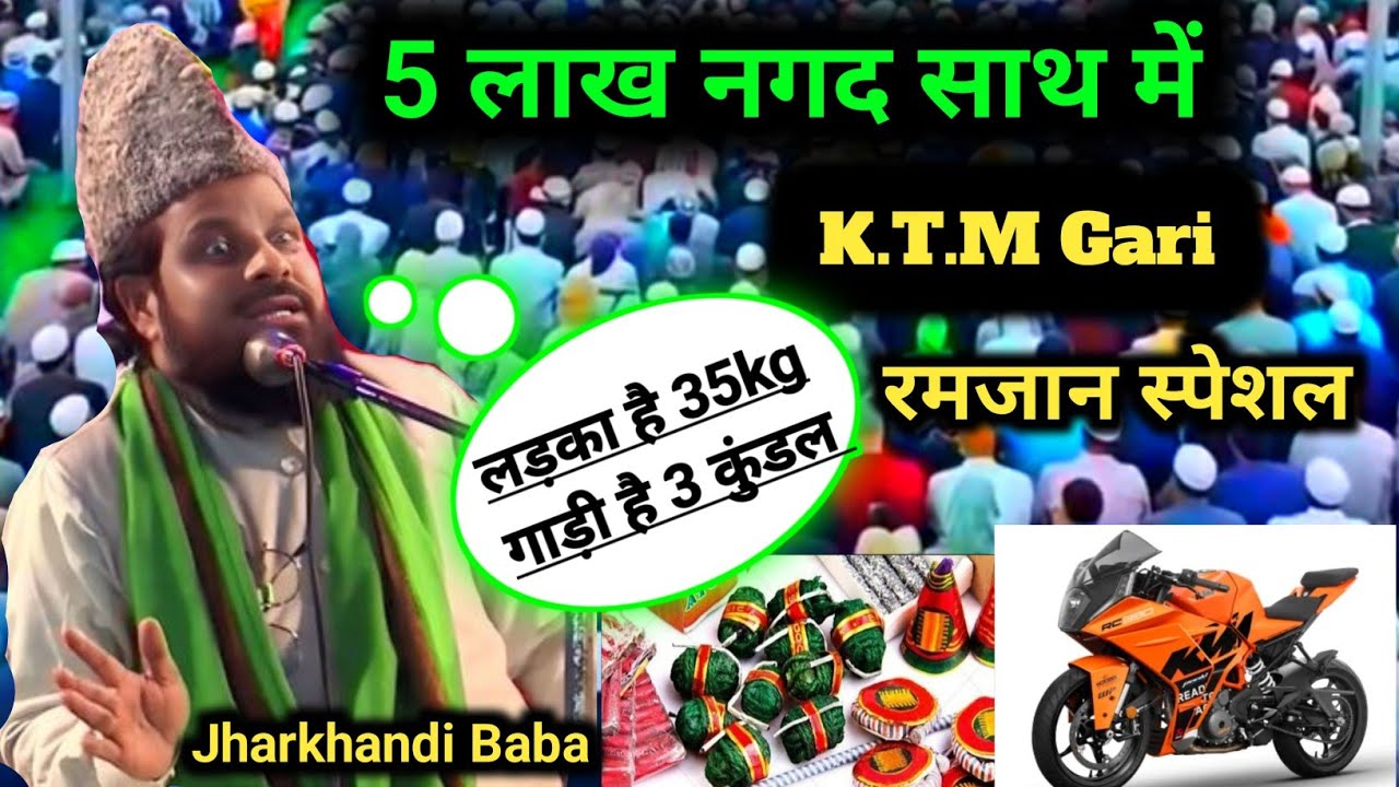 Jharkhandi Baba Ka New Bayan 2026 Sunkar Log Pagal Ramzan Special 2026 Dahej Lena Haram Hai Haram 