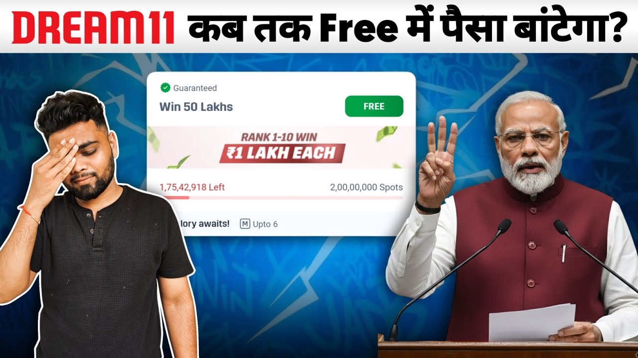 11 March ko Supreme Court me kya hua? | Dream11 par Paid Contest kab chaalu honge | Dream11 Unban