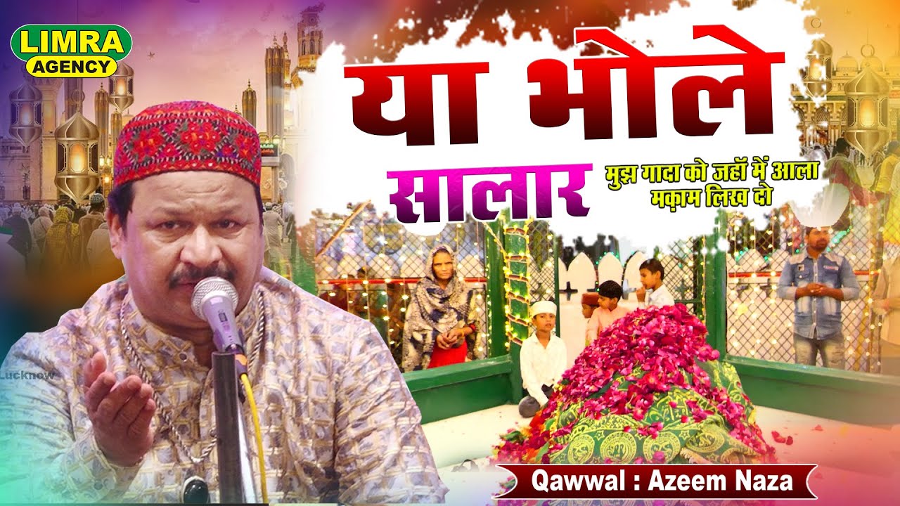 या भोले सालार | Qawwal Azim Naza | 2023 सुपरहिट क़व्वाली  | | 1 March 2023 Kalpi Shareef