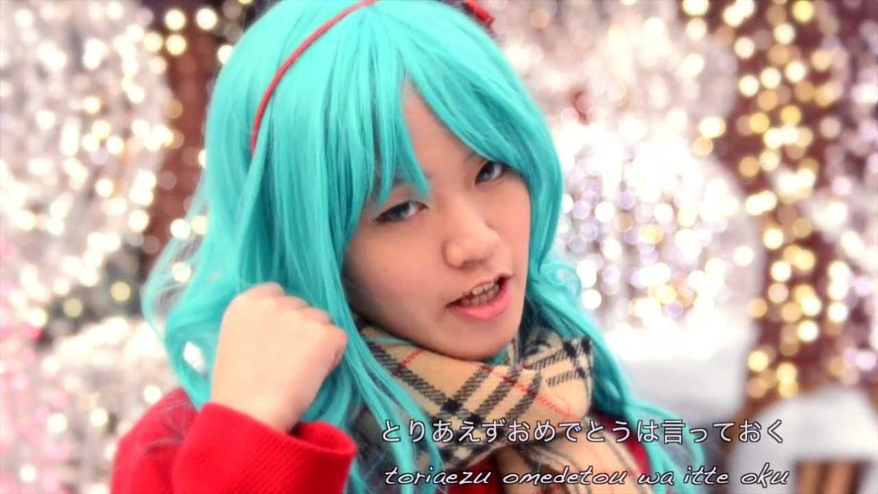 Merry Merry Christmas - Hatsune Miku 初音ミク feat. tamagoが [Cosplay PV]